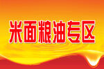 特售专区