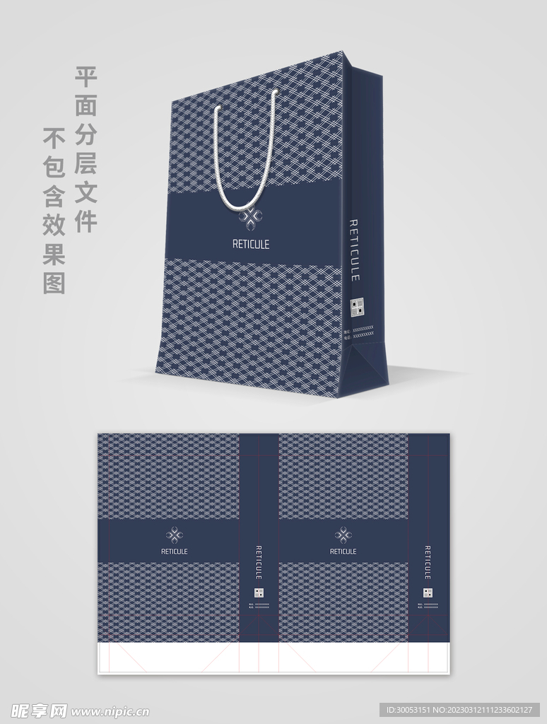 手提袋
