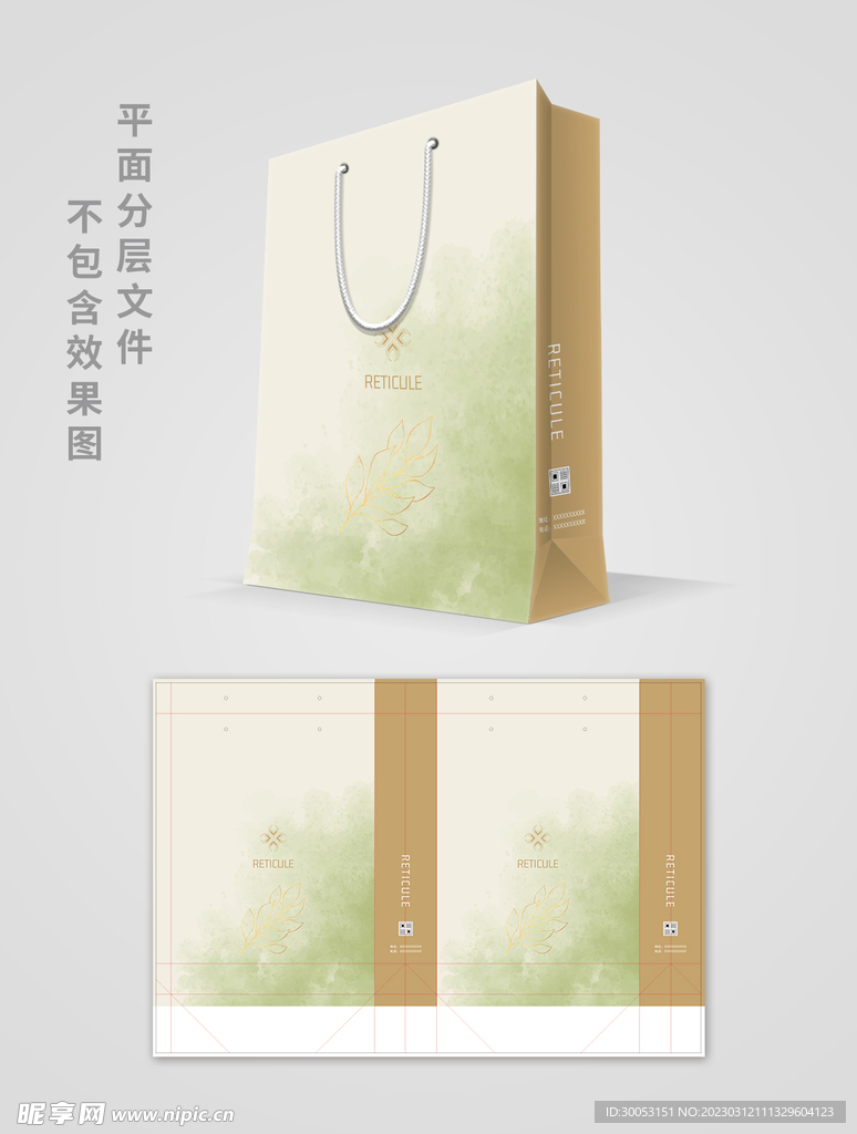 手提袋