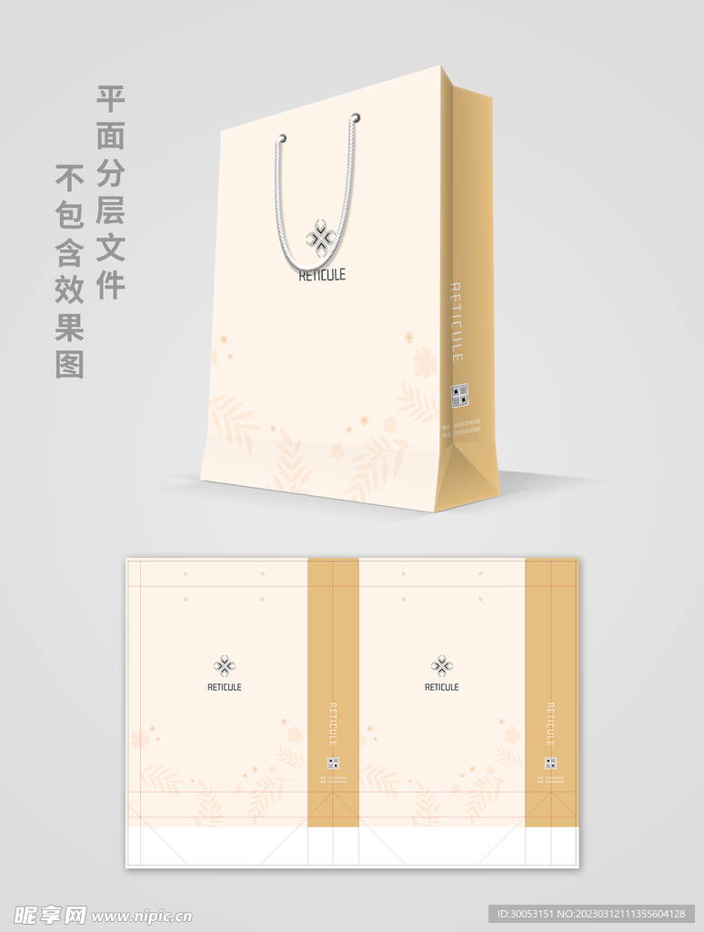 手提袋