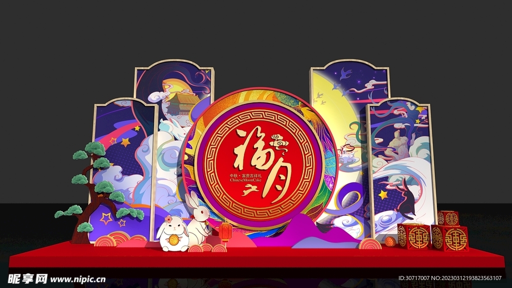 中秋节美陈