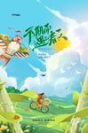 春天