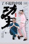功夫