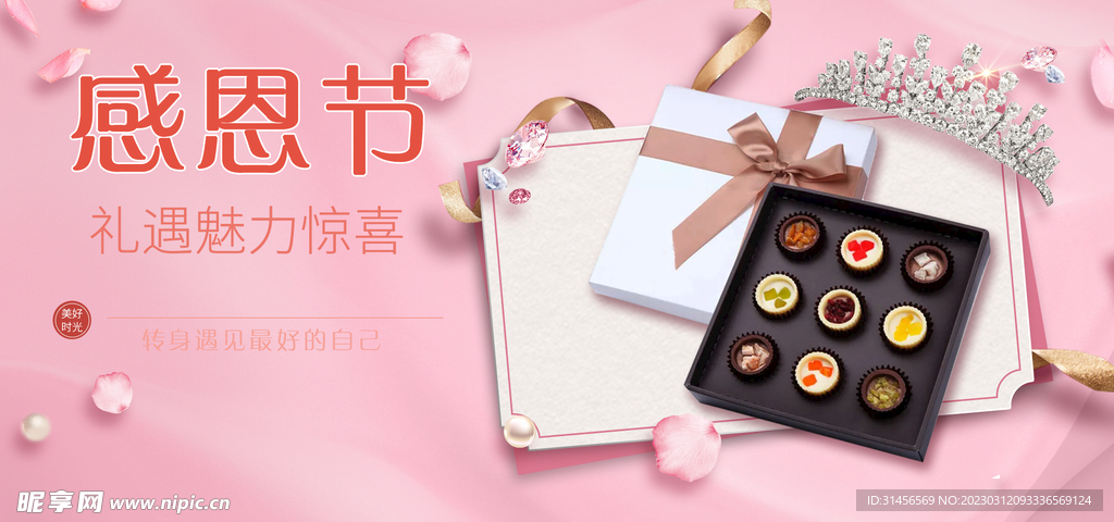感恩节