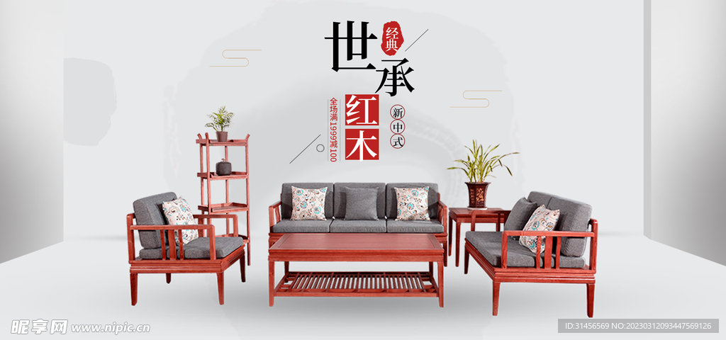 红木沙发