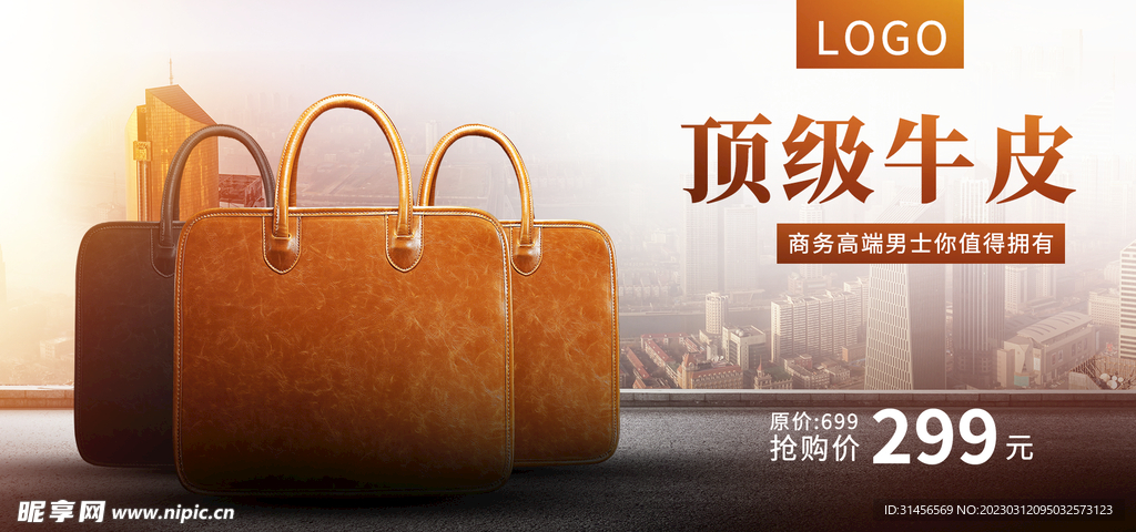 顶级牛皮公文包