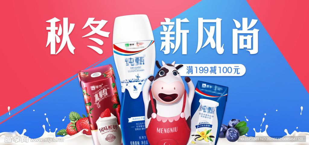 酸奶