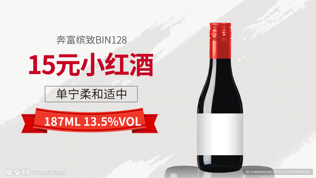 小红酒