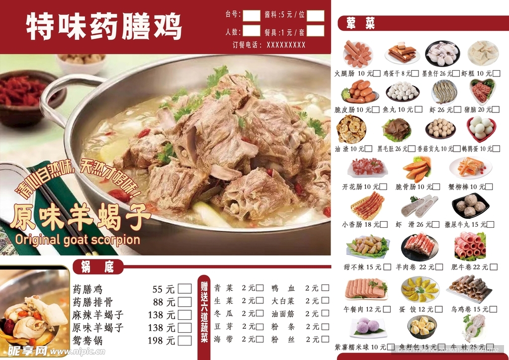 菜单菜谱高档饭店