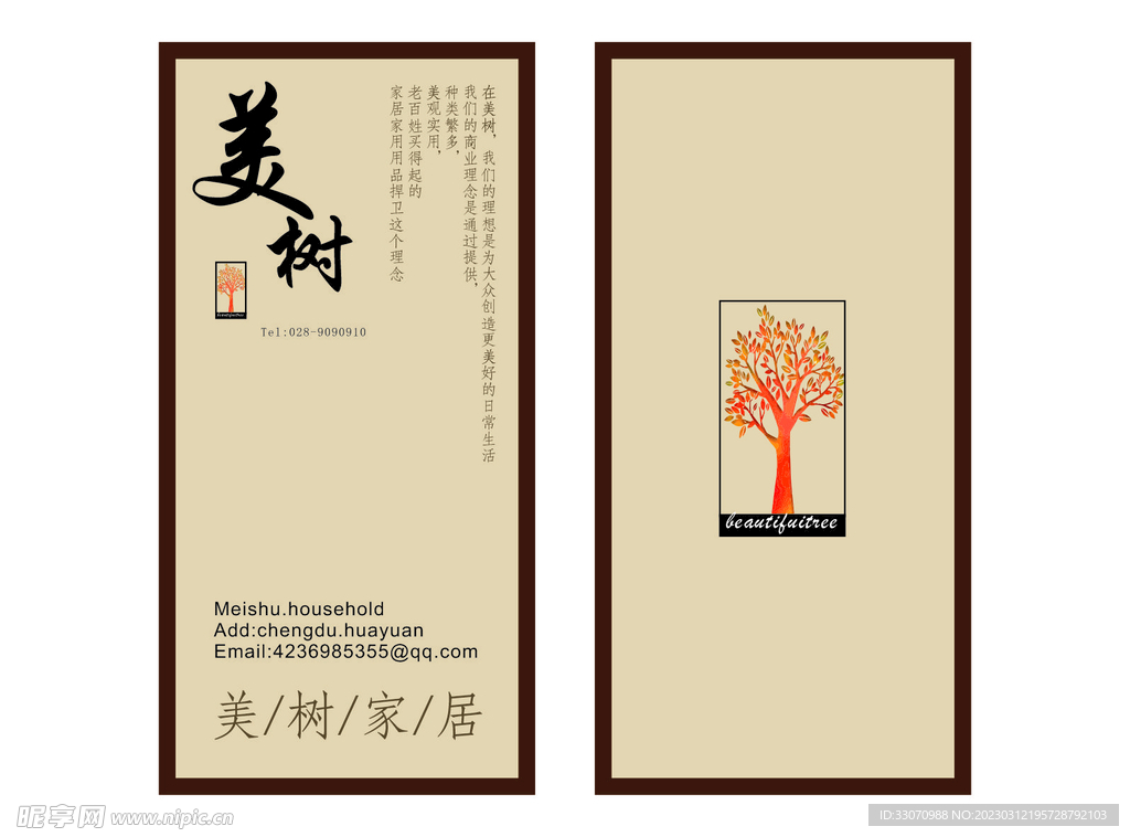 姜村