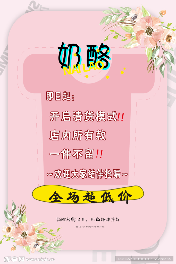 奶酪海报