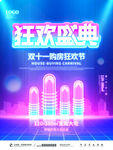 疯狂双十一