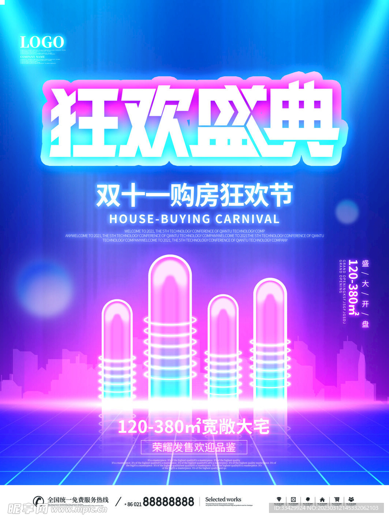 疯狂双十一