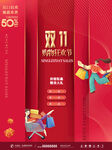 疯狂双十一
