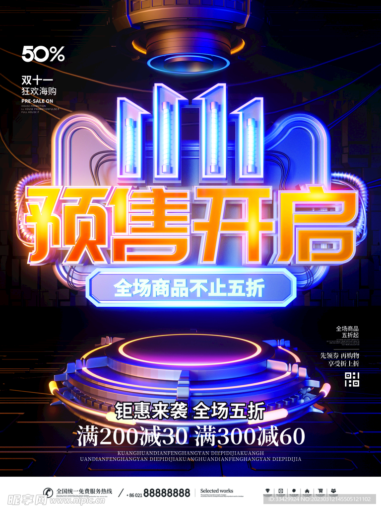 疯狂双十一