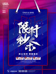 疯狂双十一