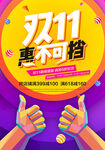 疯狂双十一
