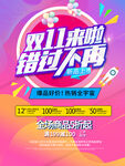 疯狂双十一