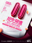 疯狂双十一