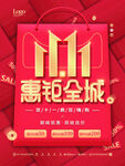 疯狂双十一