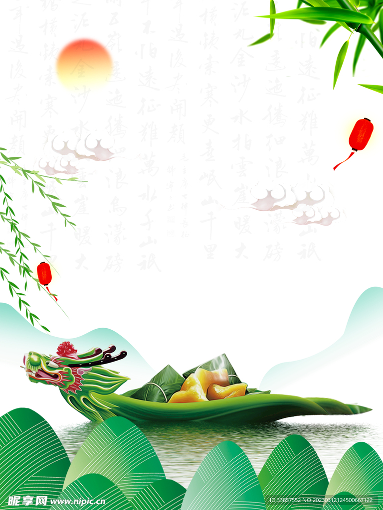 端午节海报          