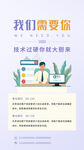 招聘海报           