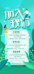 招聘海报           