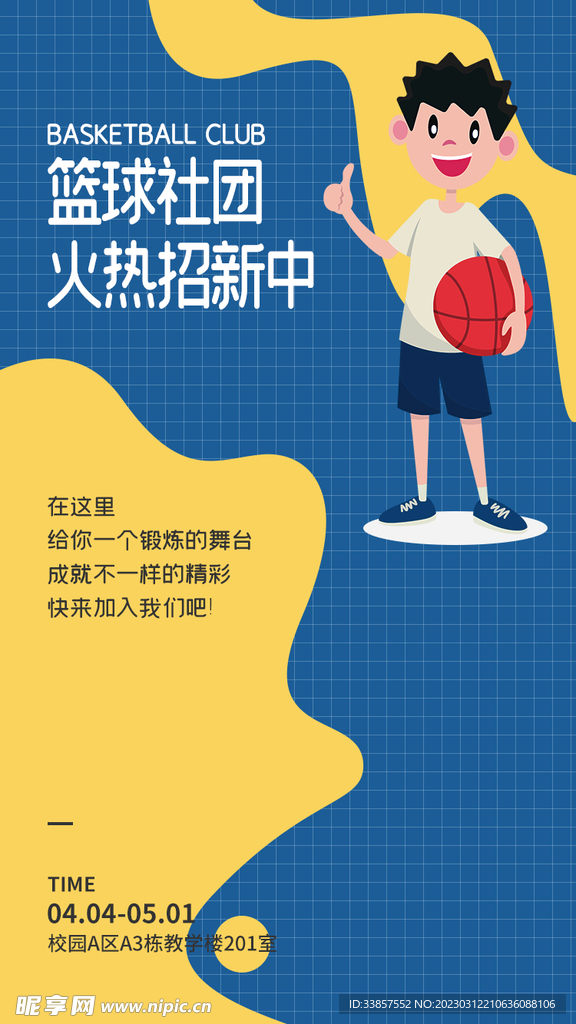 招聘海报           
