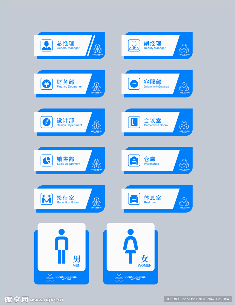 门牌 