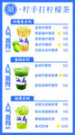 奶茶柠檬水价目表