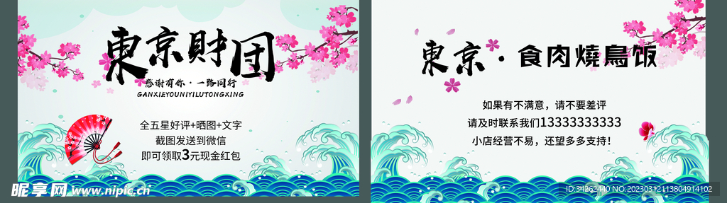 好评卡