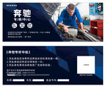 汽车维修卡
