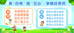 校园文化设计图