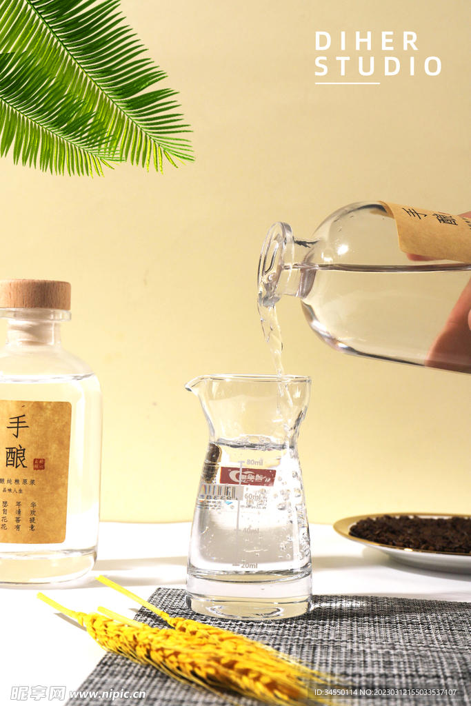 手酿1