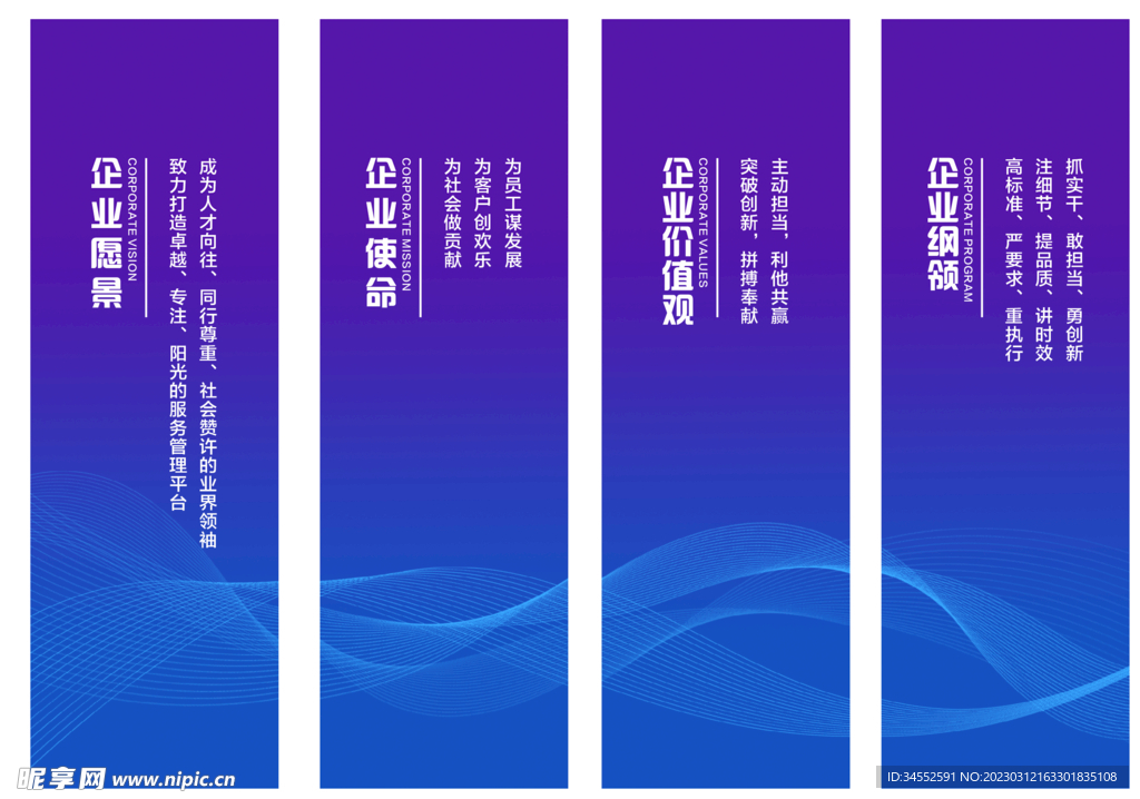 企业文化