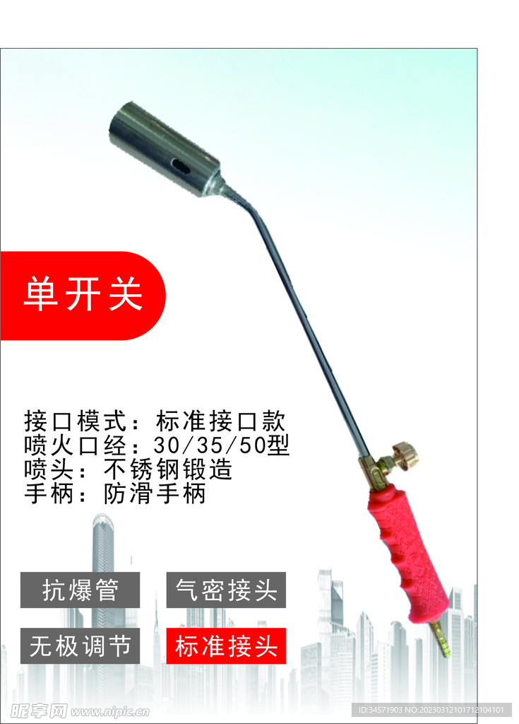 不锈钢 单开