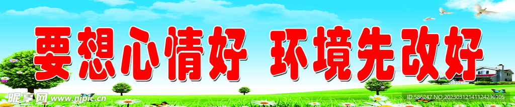 新农村