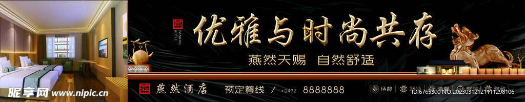 酒店灯箱广告