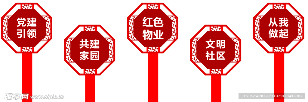物业