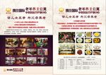 魏仕养老公寓