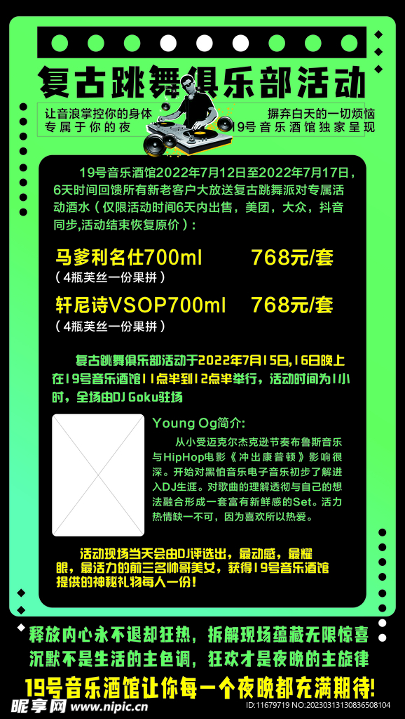 酒吧展架