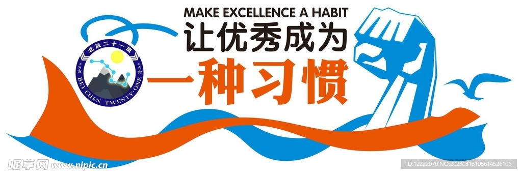 文化墙
