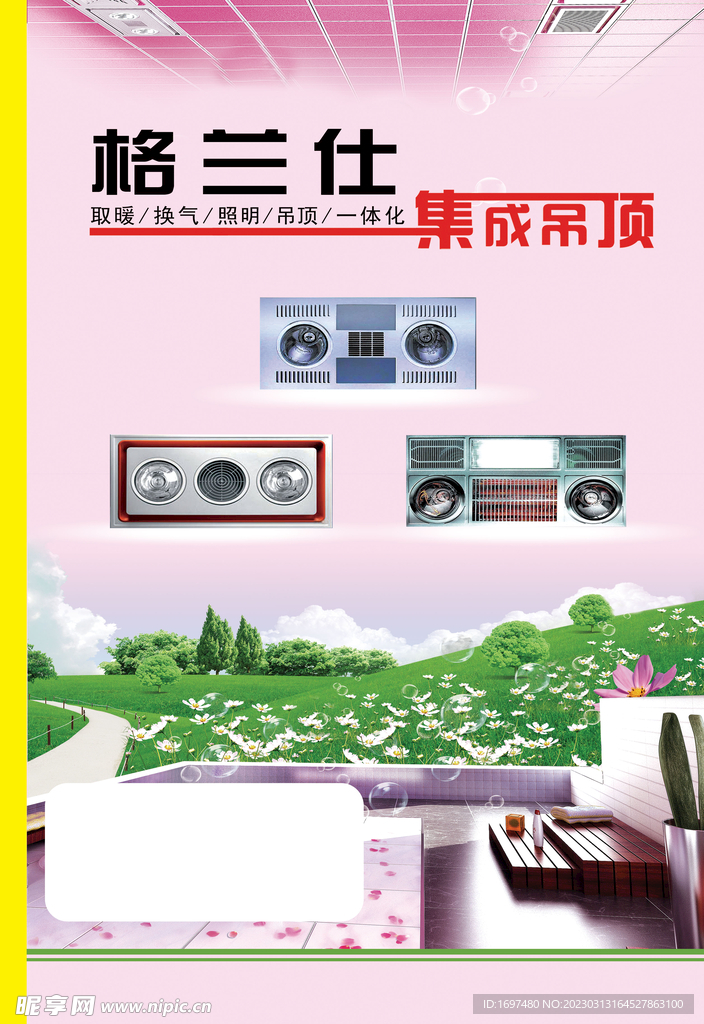 吊顶 