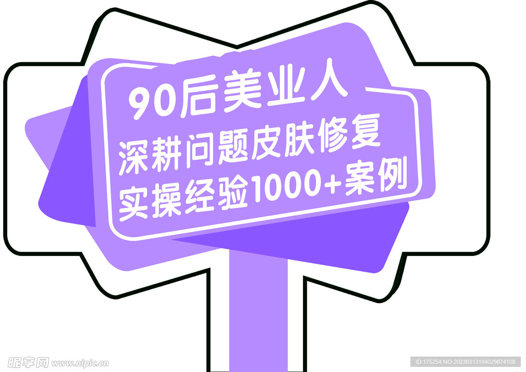 举牌