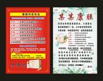 道圣康膜 宣传海报