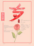 情人节海报