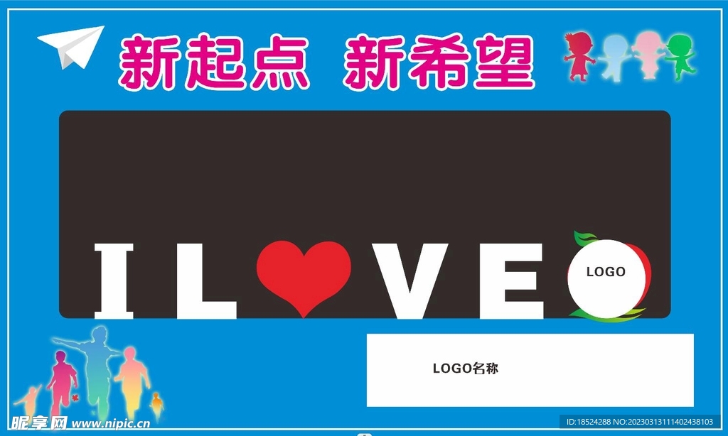 拍照墙