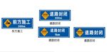 道路封闭