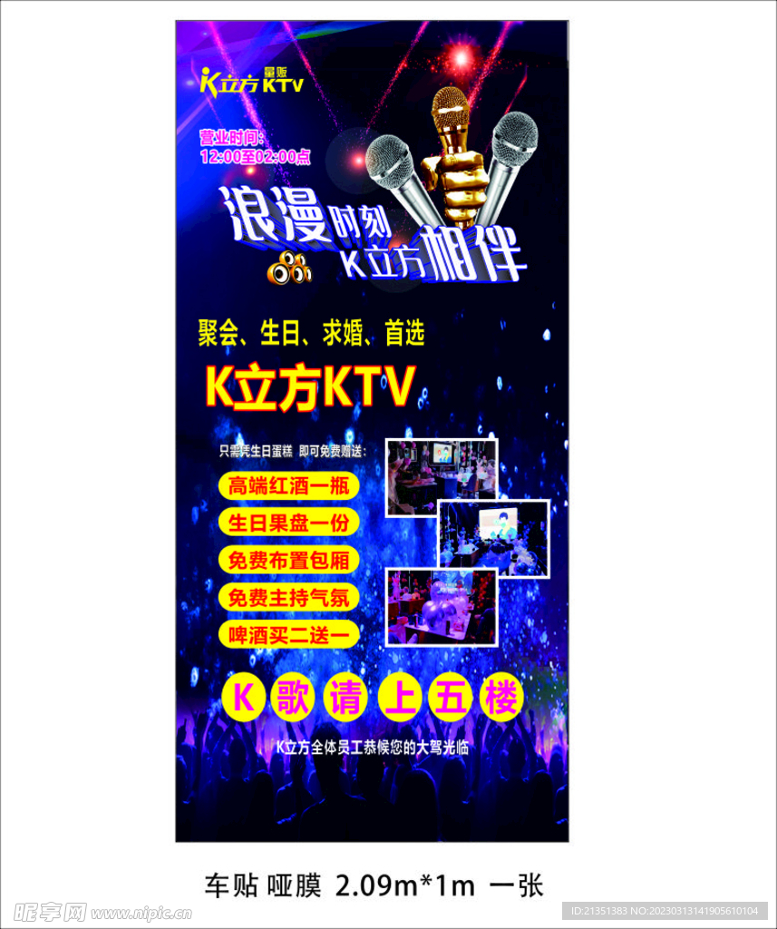 唱歌KTV