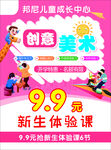 成长中心